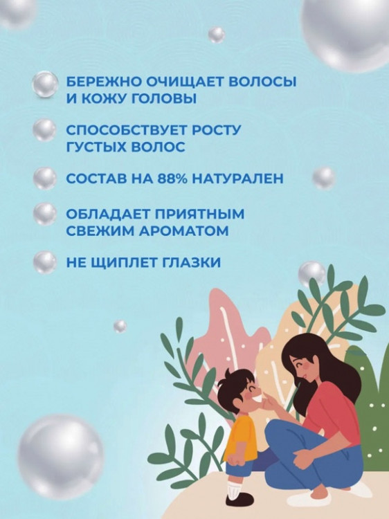 OLJE Шампунь для мальчиков 250 мл в Курске