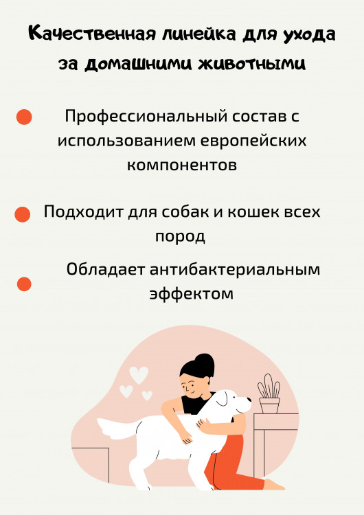 Dctr.Go Многофункциональный спрей для животных 250 мл в Курске