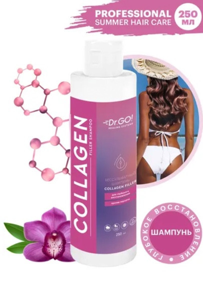 Dctr.Go. Бессульфатный шампунь для волос с коллагеном 250 мл в Курске