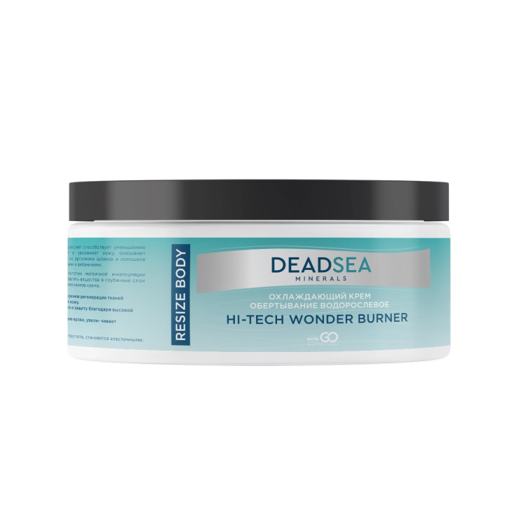 Dctr.Go. Охлаждающий крем обёртывание водорослевое "Мертвое море", 250 мл в Курске