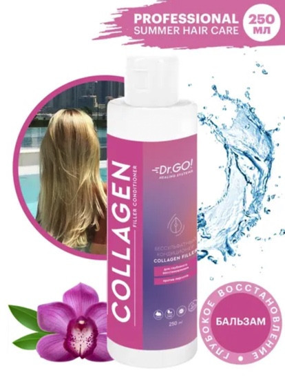 Dctr.Go. Увлажняющий кондиционер бальзам для волос с коллагеном 250мл в Курске