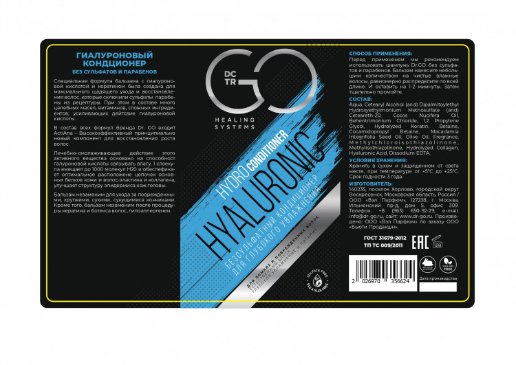 Кондиционер для сухих, ломких и поврежденных волос Hudro Hyaluronic Dctr.Go 1000 мл в Курске