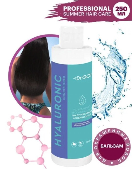 Dctr.Go. Увлажняющий кондиционер бальзам для волос с гиалуроном 250мл в Курске
