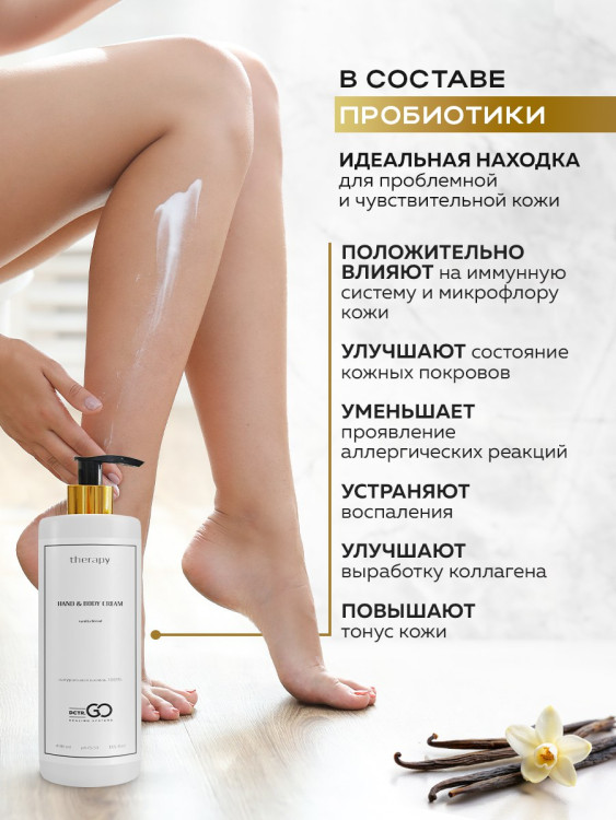 Успокаивающий крем с пробиотическим комплексом 400 мл DctrGO в Курске