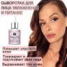 JB. Увлажняющая сыворотка для лица и шеи, 50 мл в Курске