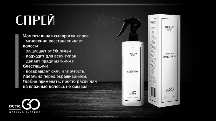 Укрепляющий pH-балансирующий молекулярный шампунь Molecular Repair & pH Balance Shampoo в Курске