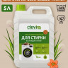 Clevi Универсальный гель для стирки белья 5000 мл в Курске