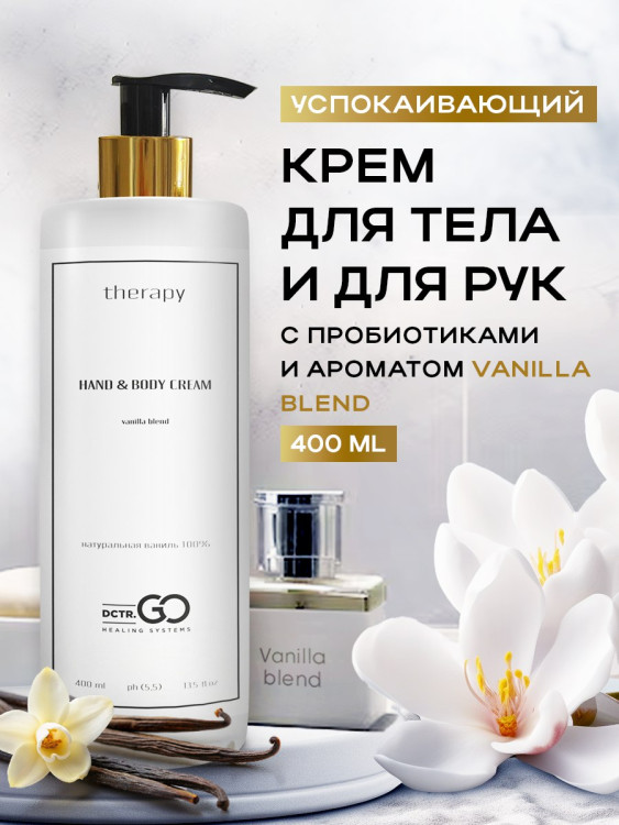 Набор 3 крема по цене 1 с пробиотическим комплексом 1200 мл DctrGO в Курске