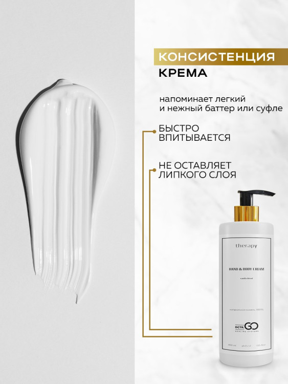 Набор 3 крема по цене 1 с пробиотическим комплексом 1200 мл DctrGO в Курске