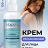 Dctr.Go Увлажняющий крем для лица с церамидами 100 мл в Курске