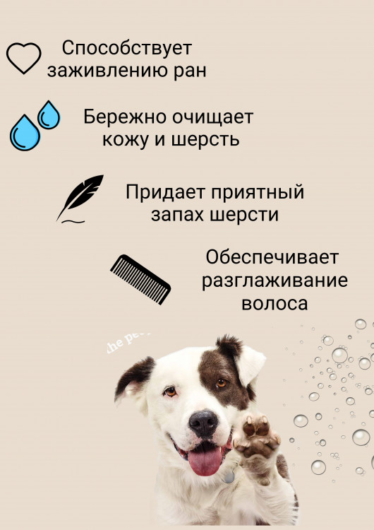 Dctr.Go Шампунь-бальзам для животных  Sнampoo Therapy "Мультиуход" 250 ml в Курске