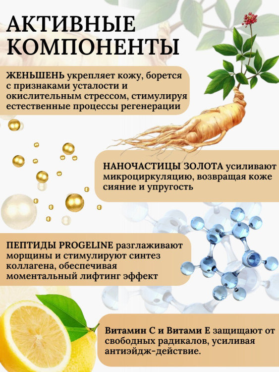 Сыворотка  для лица с корейским женьшенем и золотом 50 мл в Курске