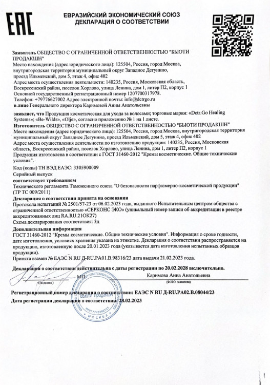 5 мл Несмываемая молекулярная маска для восстановления волос Therapy peptide bonding C78 hair mask в Курске