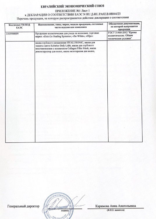 5 мл Несмываемая молекулярная маска для восстановления волос Therapy peptide bonding C78 hair mask в Курске