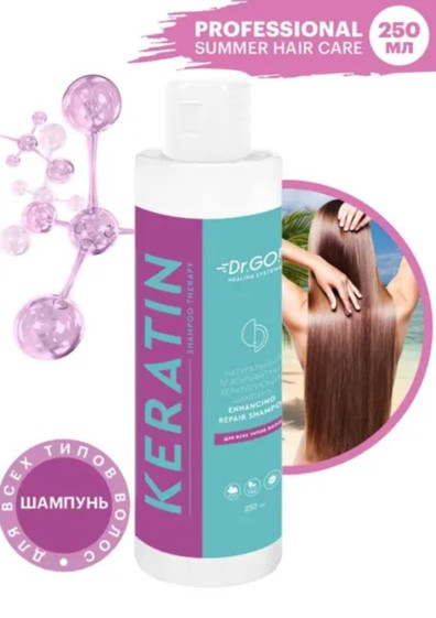 Dctr.Go. Healing Systems Хелатирующий шампунь Enhancing Repair Shampoo, 250 ml в Курске