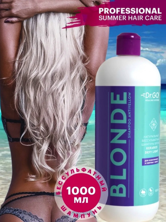 Блонд бессульфатный шампунь для защиты цвета Kerarice Defy Light Shampoo Dctr.Go. 1000 мл в Курске
