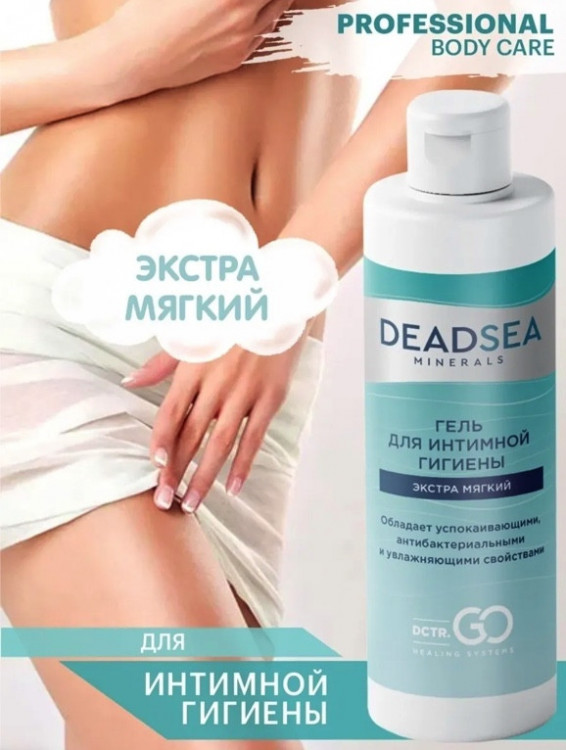 Dctr.Go. Гель для ежедневной интимной гигиены женский и мужской  250 мл в Курске