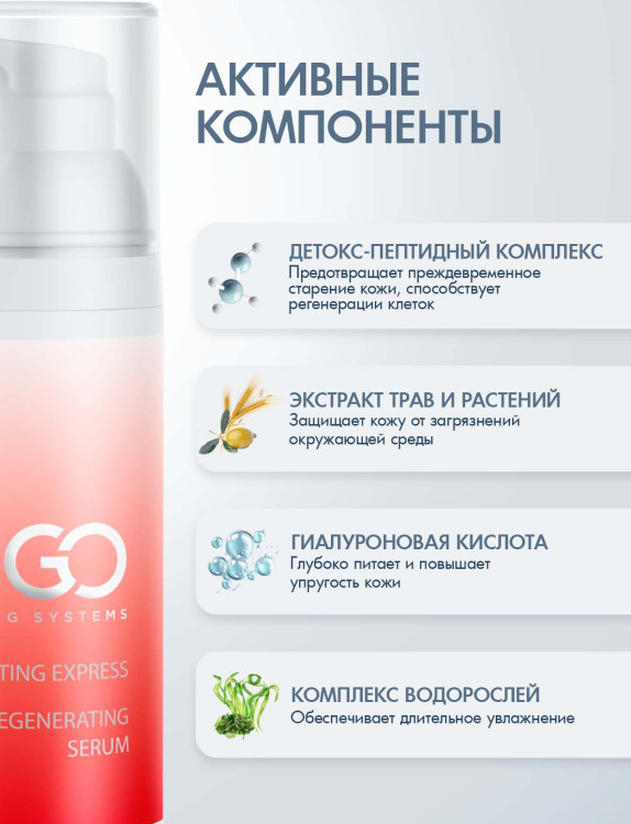 DctrGo Моментально увлажняющая сыворотка для разглаживания морщин с гиалуроновой кислотой 50 мл. в Курске