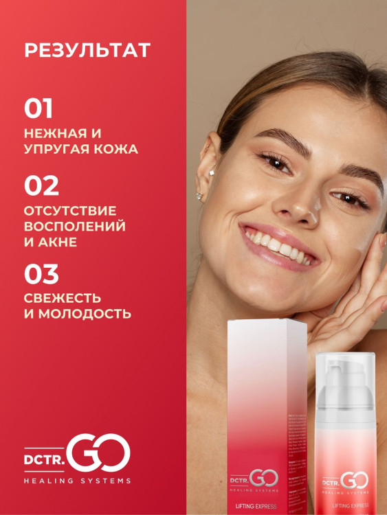 DctrGo Моментально увлажняющая сыворотка для разглаживания морщин с гиалуроновой кислотой 50 мл. в Курске